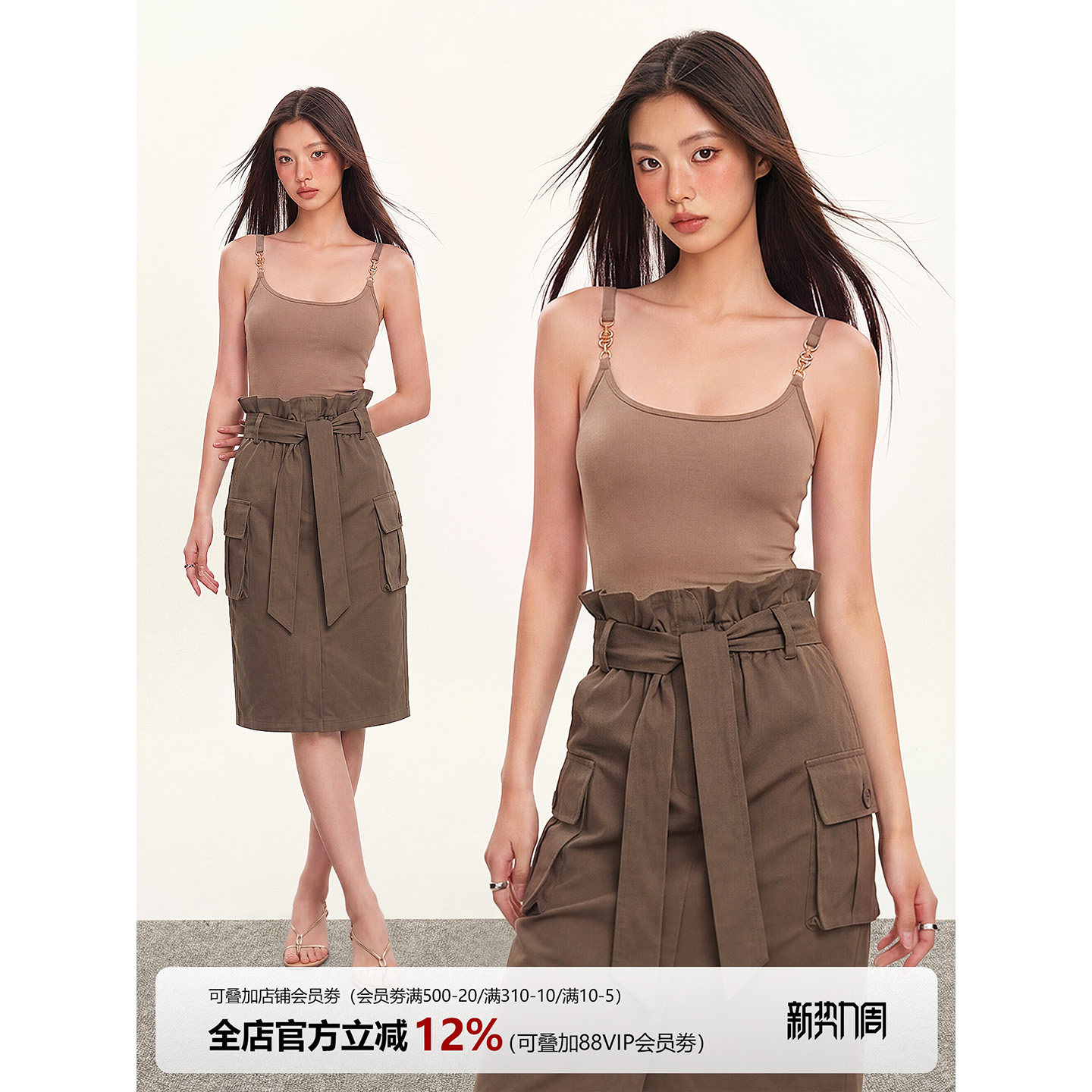 辣妹修身u领吊带背心女中长款高腰立体口袋开叉工装半身裙套装女