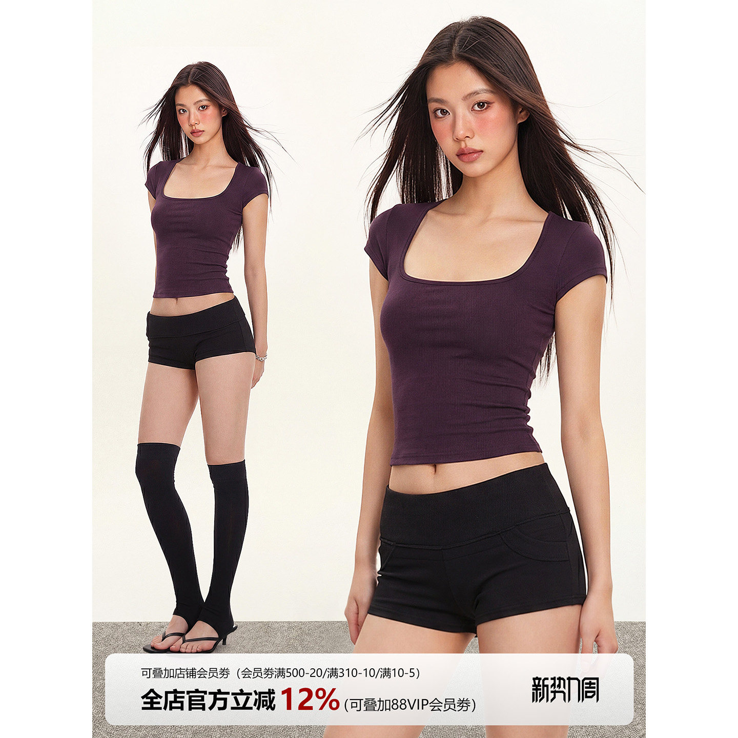 辣妹方U领小飞袖修身显瘦正肩T恤女休闲运动短裤显瘦包臀热裤套装