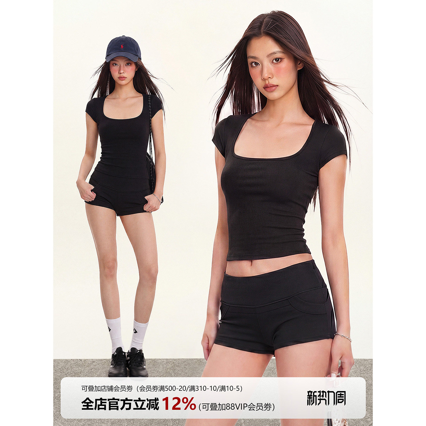 辣妹方U领小飞袖修身显瘦正肩T恤女休闲运动短裤显瘦包臀热裤套装
