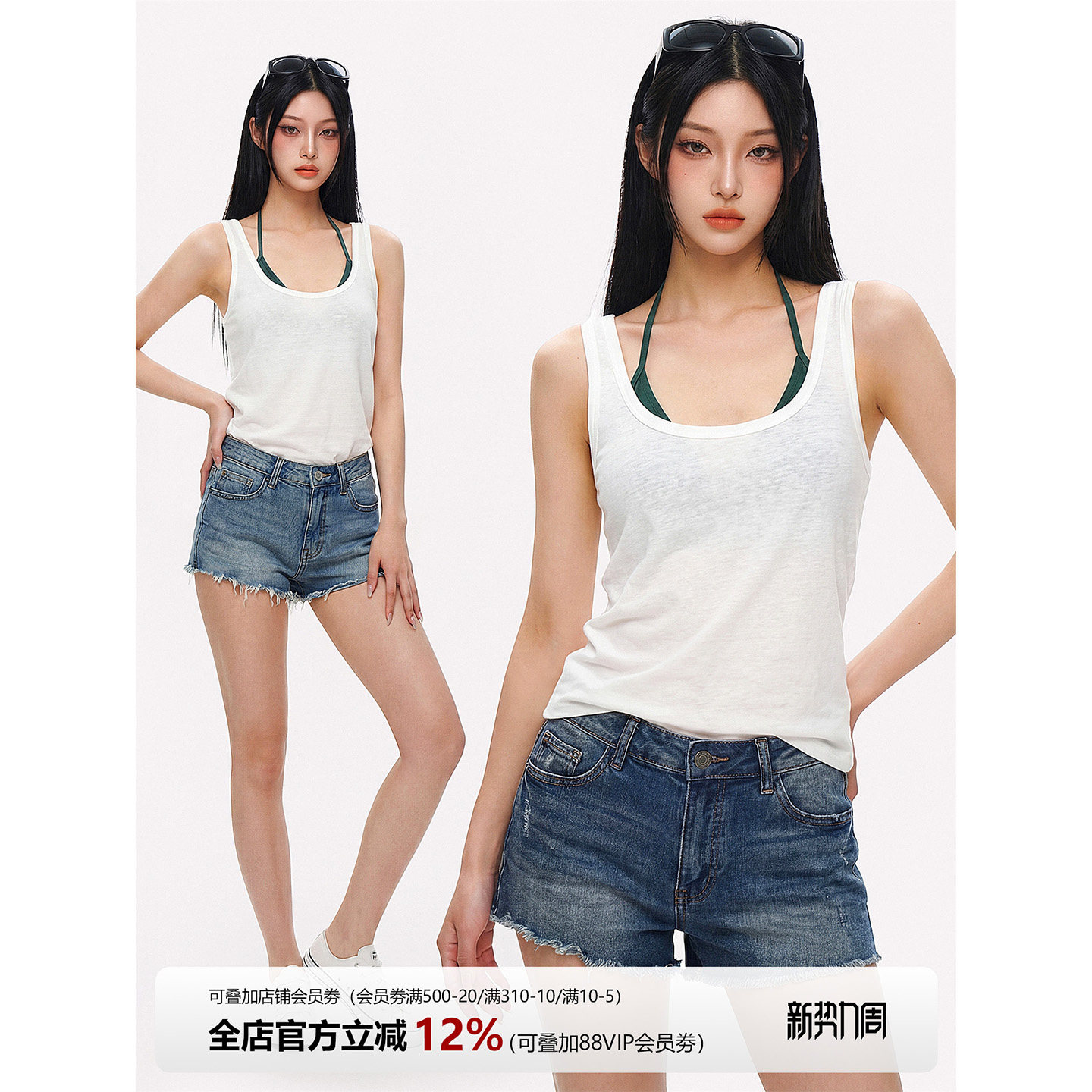 【伊予YiYu】美式辣妹穿搭夏季微透吊带背心女百搭牛仔短裤套装女