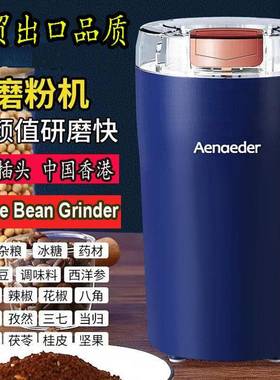 Coffee Grinder Bean Mixer 英规香港UK插粉碎咖啡豆磨粉机研磨机