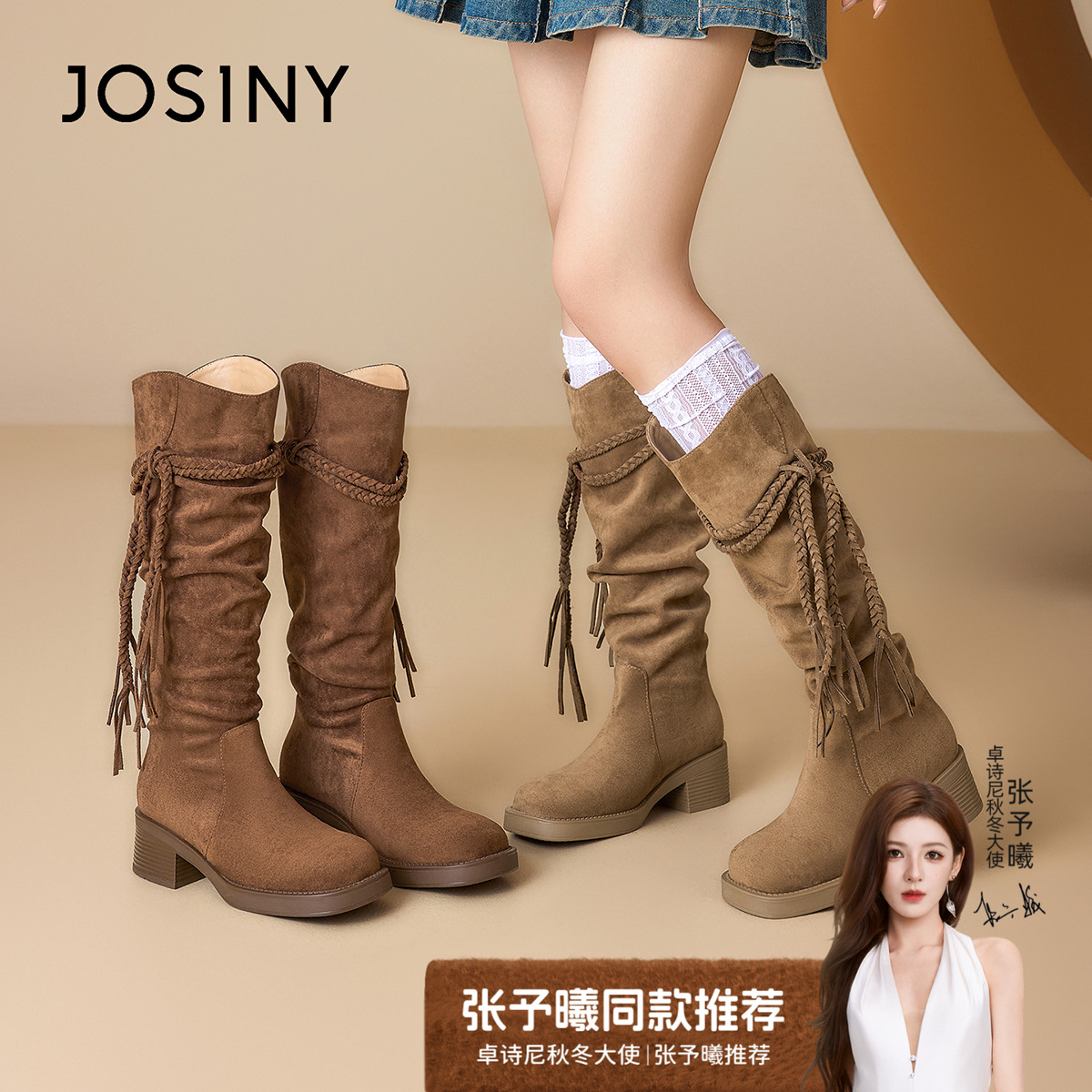 卓诗尼爆款废土风西部靴女鞋长靴