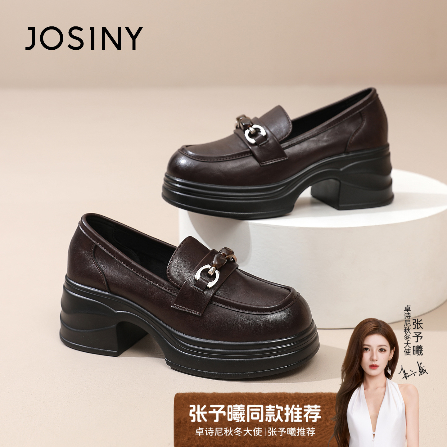 粗跟增高乐福鞋女鞋卓诗尼单鞋潮