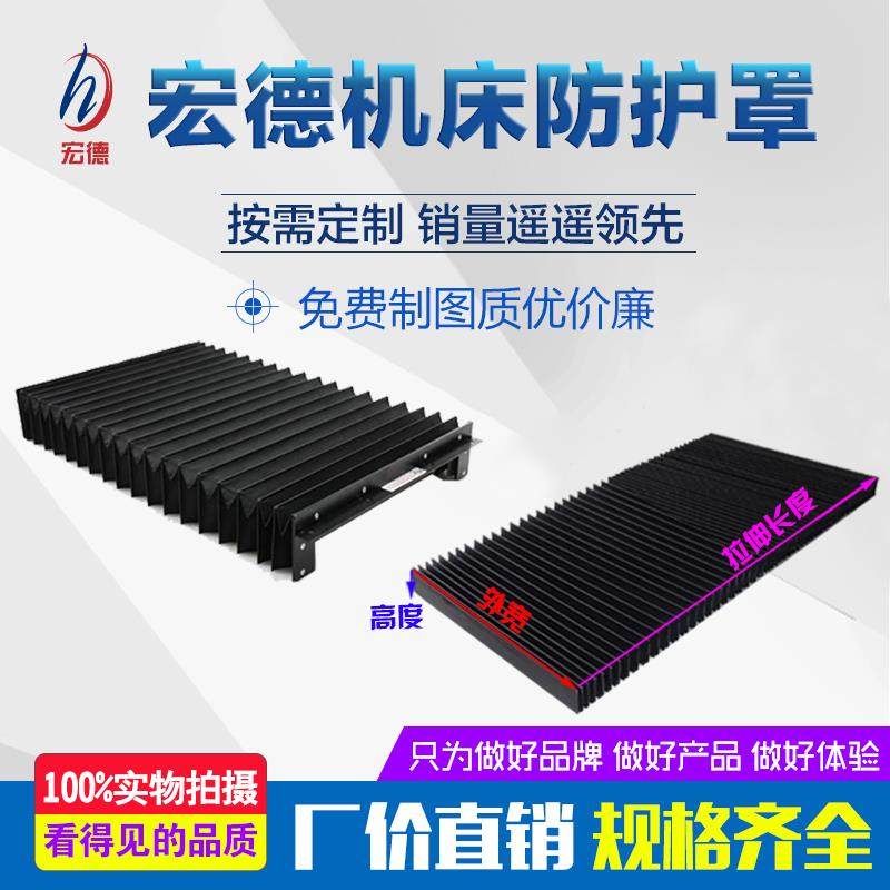 柔性风琴防护罩机床丝杠防尘罩一字型风琴帘伸缩式直线导轨保护罩