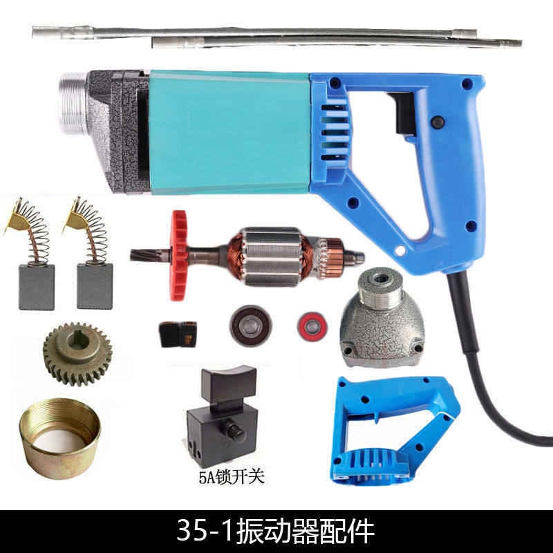 手提振动棒配件35小型定子