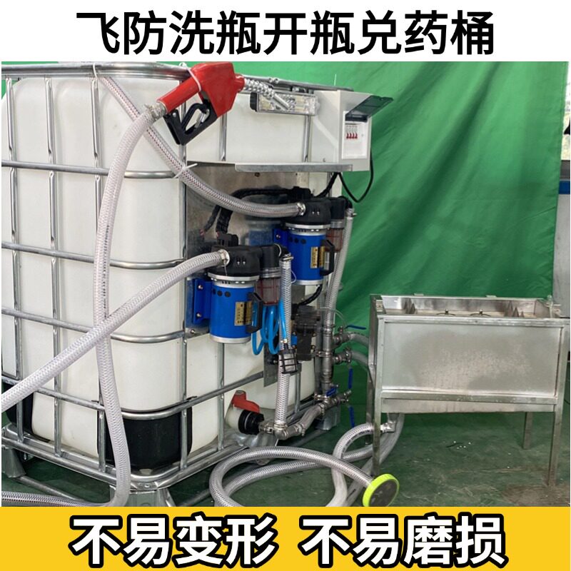 飞机加药一体机洗瓶开瓶兑药智能全自动兑药机大功率隔膜泵抗腐蚀
