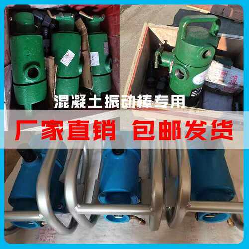 FRZ-50混凝土插入式振动棒