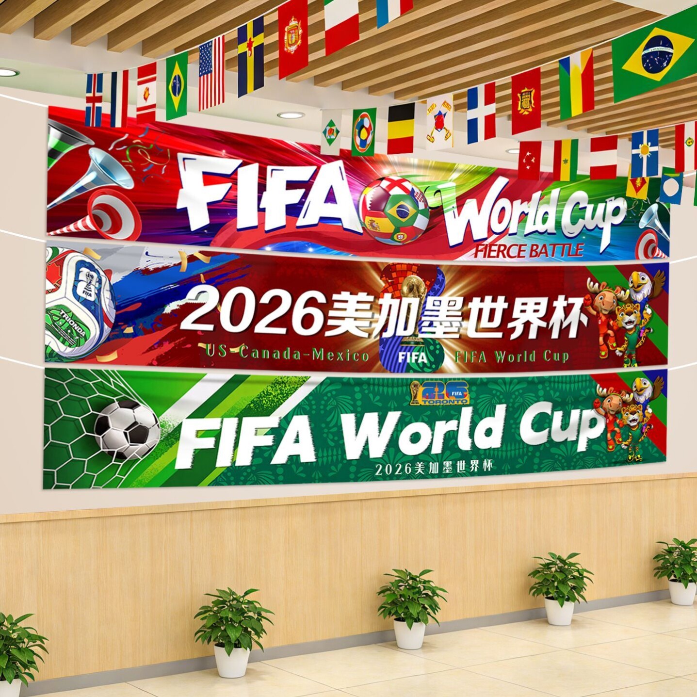 2026美墨世界装饰杯横幅体彩店
