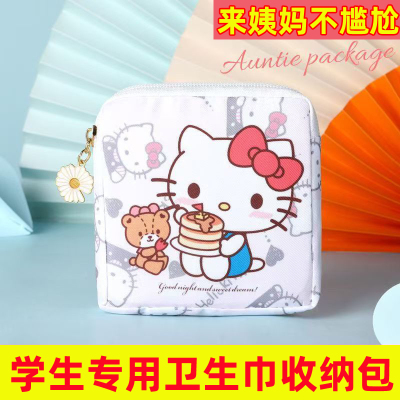 初中生卫生巾收纳包姨妈巾
