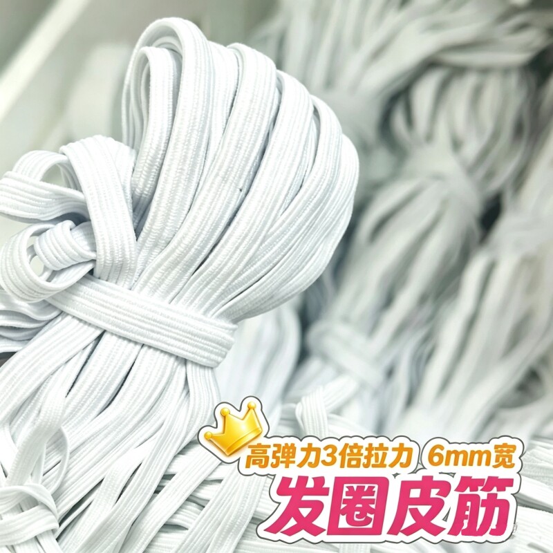 大肠发圈专用高弹乳胶松紧带