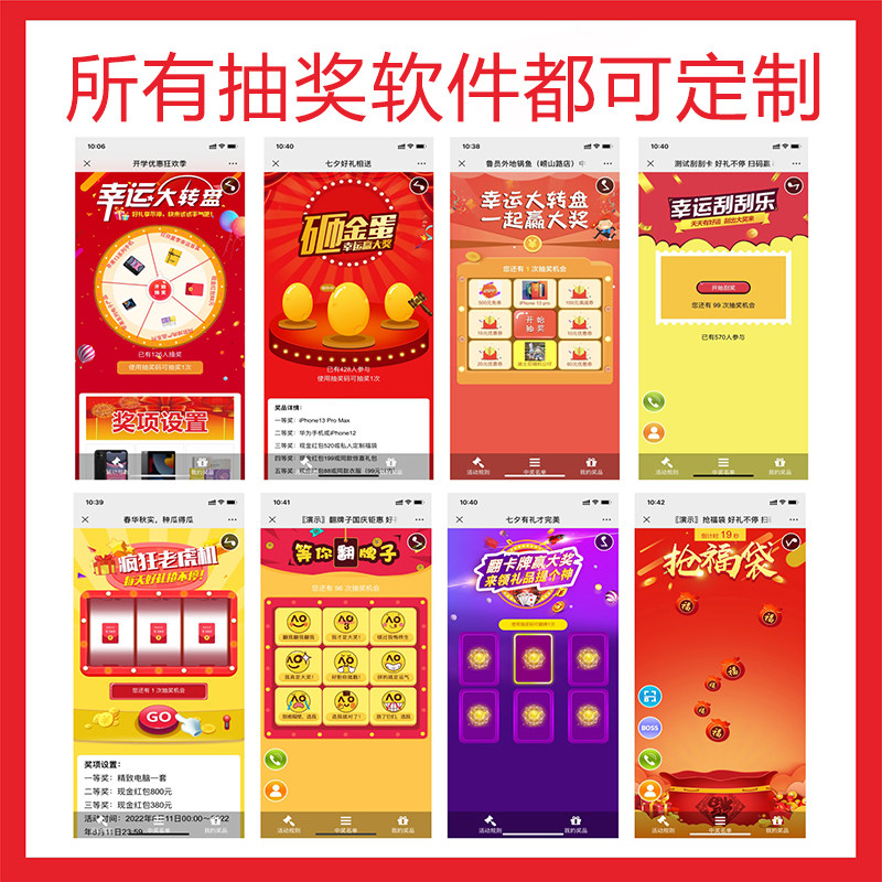 手机转盘抽奖小程序店庆节日抽奖转盘幸运大转盘抽奖软件手机抽奖