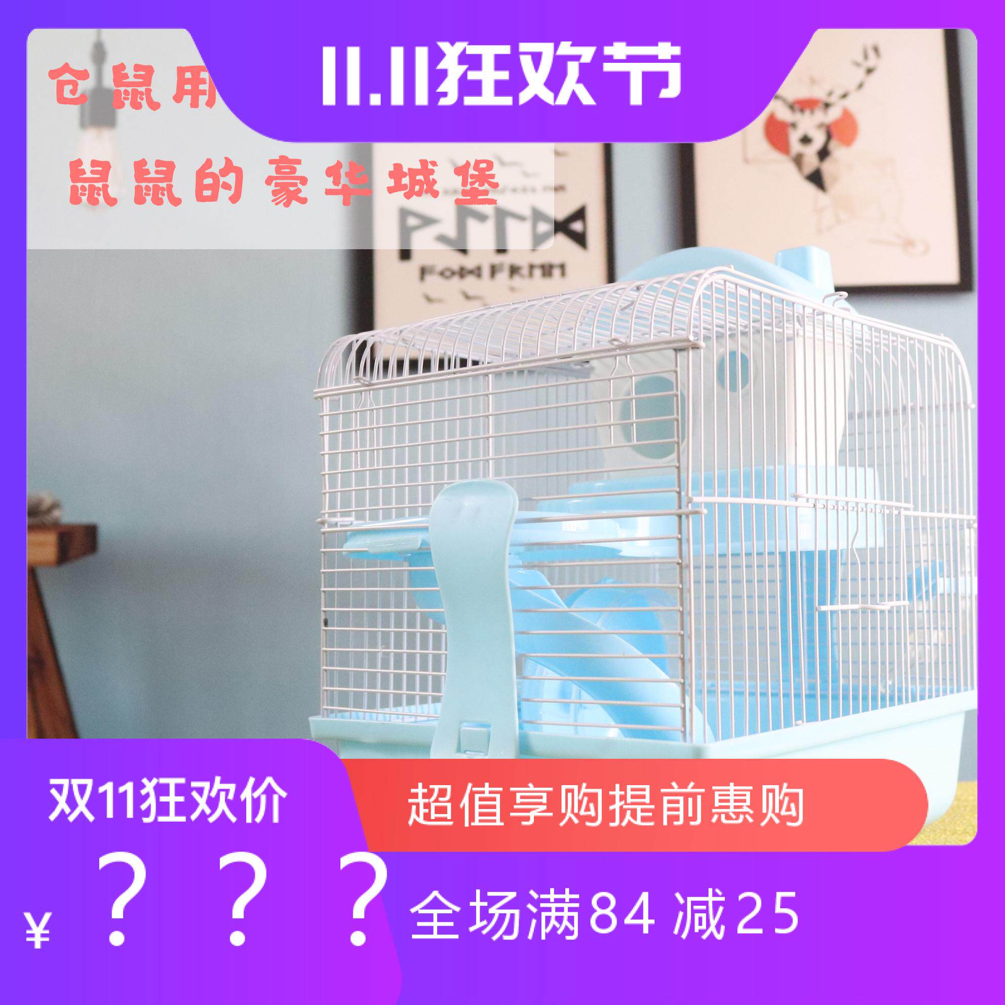 包邮仓鼠齐全套装用品窝仓鼠笼子小别墅鼠笼小田园基础笼饲养47|msdalam kategori haiwan peliharaan/makanan haiwan dan bekalan, hamsters kelas haiwan peliharaan dan lain-lain kecil, bekalan haiwan kesayangan kecil (baru), sangkar - dari Buy2taobao.com untuk memberikan perkhidmatan ejen Taobao profesional membeli