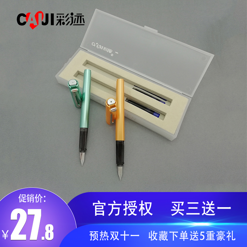 德国彩迹钢笔503铱金墨囊钢笔EF尖学生免费刻字买三送一同款包邮