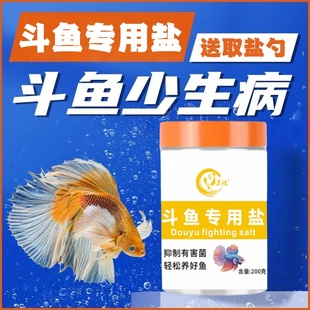 斗鱼专用盐海盐观赏鱼热带鱼水族软水专用盐鱼用杀菌净水盐消毒盐