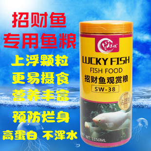 招财专用鱼粮饲料地图银龙战船观赏鱼抗病防烂身鱼食高蛋白不浑水