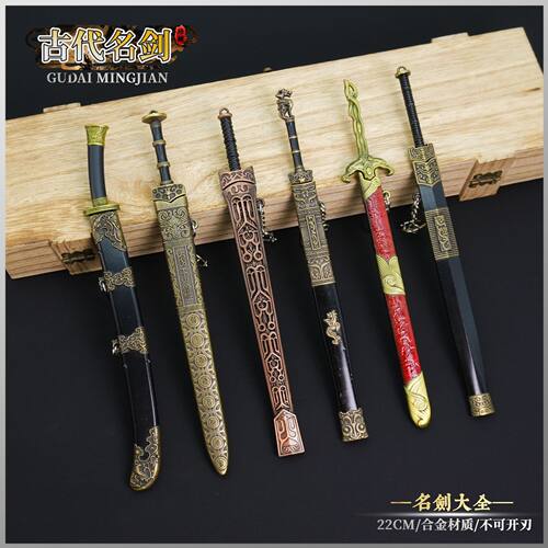 古代三国冷兵器模型金属钥匙扣