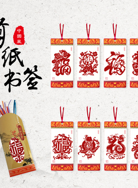 剪纸书签礼物文创中国风北京故宫