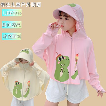 儿童冰丝防晒衣宝宝斗篷轻薄透气男女童2025新款披肩防晒服速干