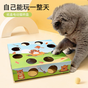 猫咪玩具打地鼠自嗨解闷智能奶酪盒羽毛钻洞益智电动小猫玩具用品