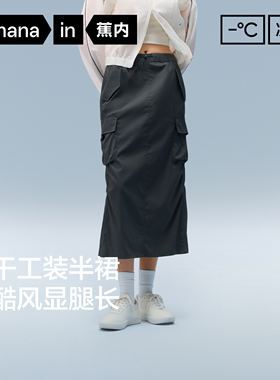 蕉内凉皮501Cool Pro女士速干中长款灰色工装半裙春夏季2026新款