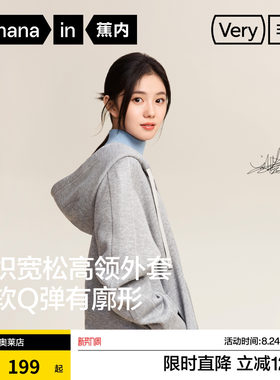 【刘浩存同款】蕉内非常服503R男女加绒连帽卫衣针织外套情侣上衣