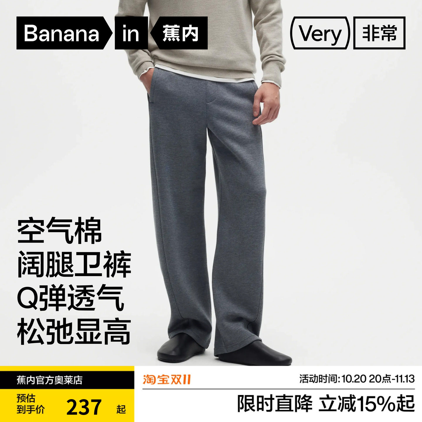 蕉内非常505Relax男士空气棉裤子弯刀裤阔腿裤卫裤休闲裤长裤新款
