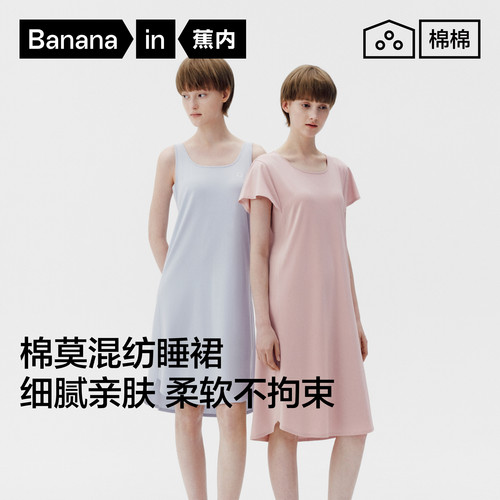 蕉内棉棉300S莫代尔睡裙女带杯