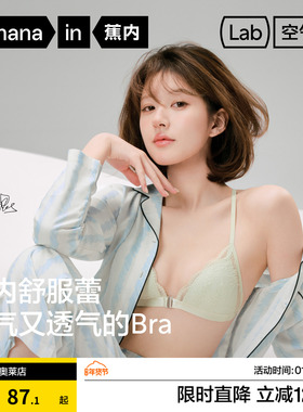 赵露思同款蕉内性感文胸蕾丝内衣女303A薄款三角杯胸罩无钢圈美背