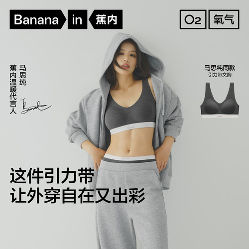 蕉内511Air无痕聚拢运动文胸