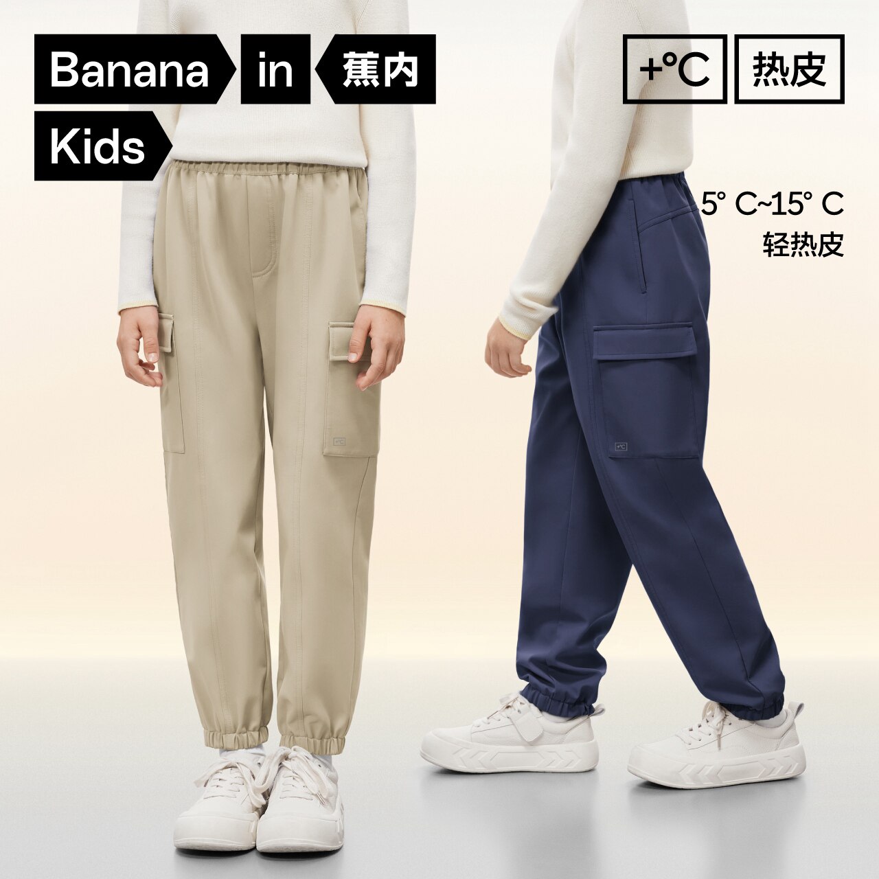 蕉内小热皮502+男女童工装裤三防宽松多袋秋冬季休闲束脚儿童裤子