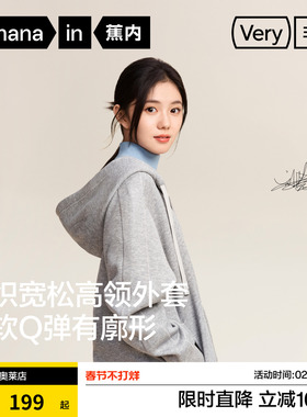 【刘浩存同款】蕉内非常服503R男女加绒连帽卫衣针织外套情侣上衣