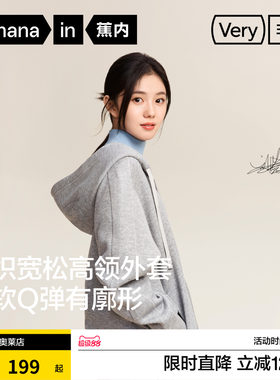 【刘浩存同款】蕉内非常服503R男女加绒连帽卫衣针织外套情侣上衣