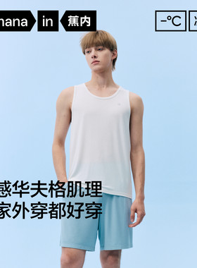 蕉内凉皮501Cool男士速干冰丝网眼背心四季打底衫睡衣上衣26新款