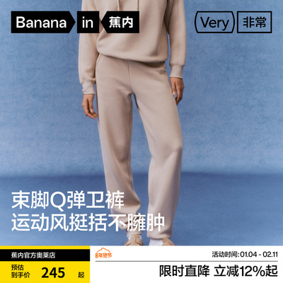 蕉内非常裤502Relax女士束脚卫裤休闲裤宽松裤子运动裤女裤春秋