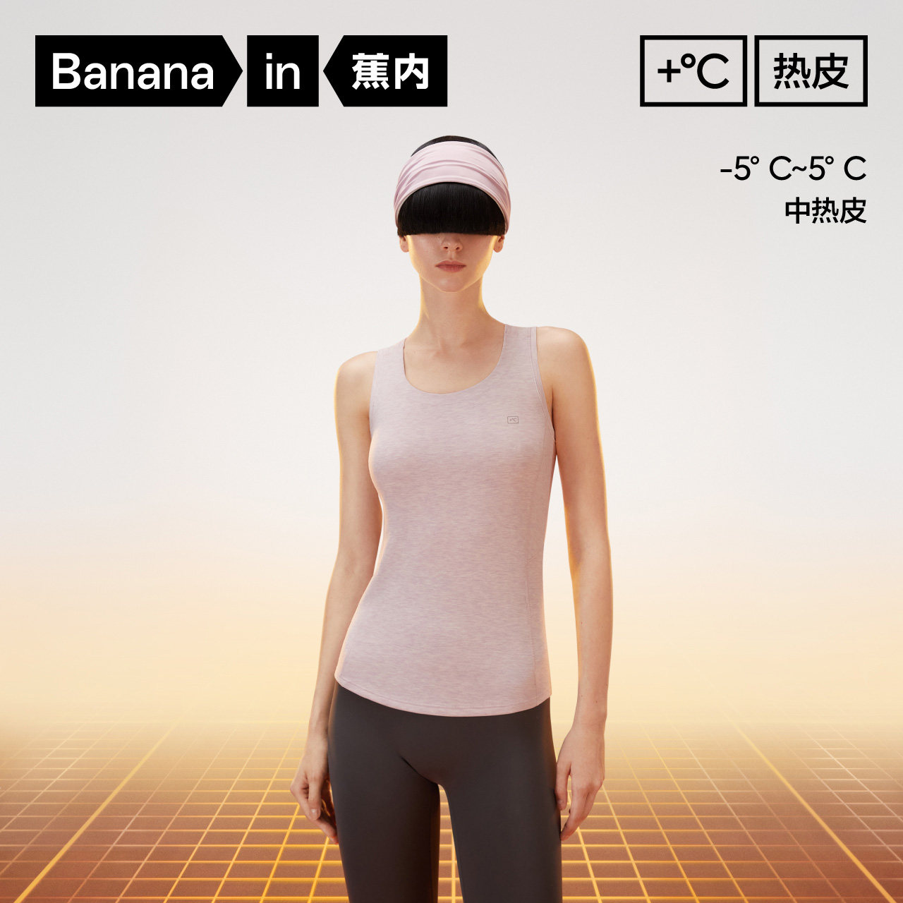 蕉内热皮701++男女士背心抗静电透气亲肤圆领7A抗菌保暖T恤新款