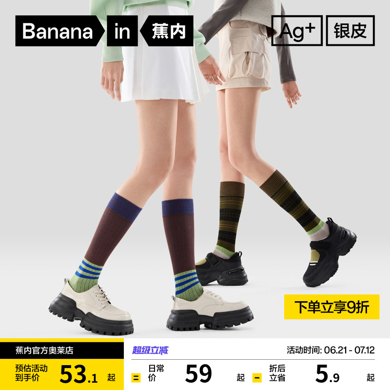 蕉内521C百搭学院风女JK袜小腿袜