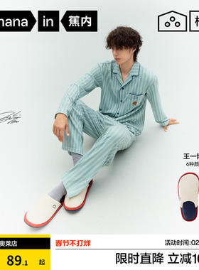 【王一博刘浩存同款】蕉内棉棉305H家居拖鞋男女防滑防臭冬季棉拖