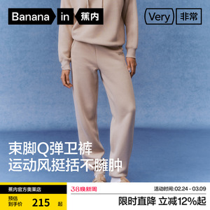 蕉内非常裤502Relax女士束脚卫裤休闲裤宽松裤子运动裤女裤春春