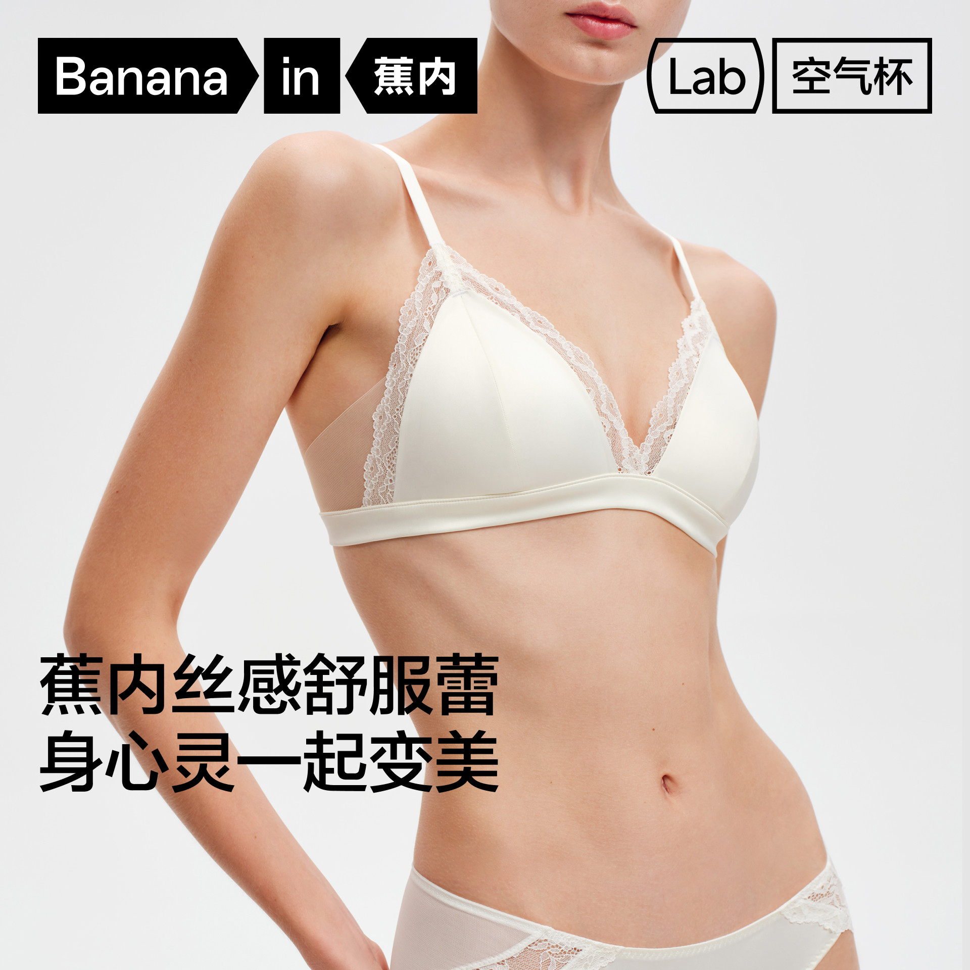 蕉内法式性感蕾丝美背文胸