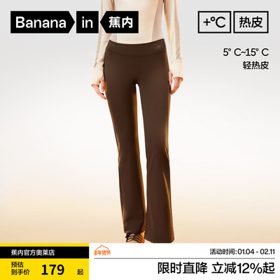 蕉内3系热皮女士微喇加绒打底裤