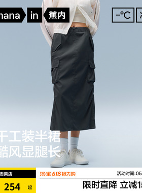 蕉内凉皮501Cool Pro女士速干中长款灰色工装半裙春夏季2026新款
