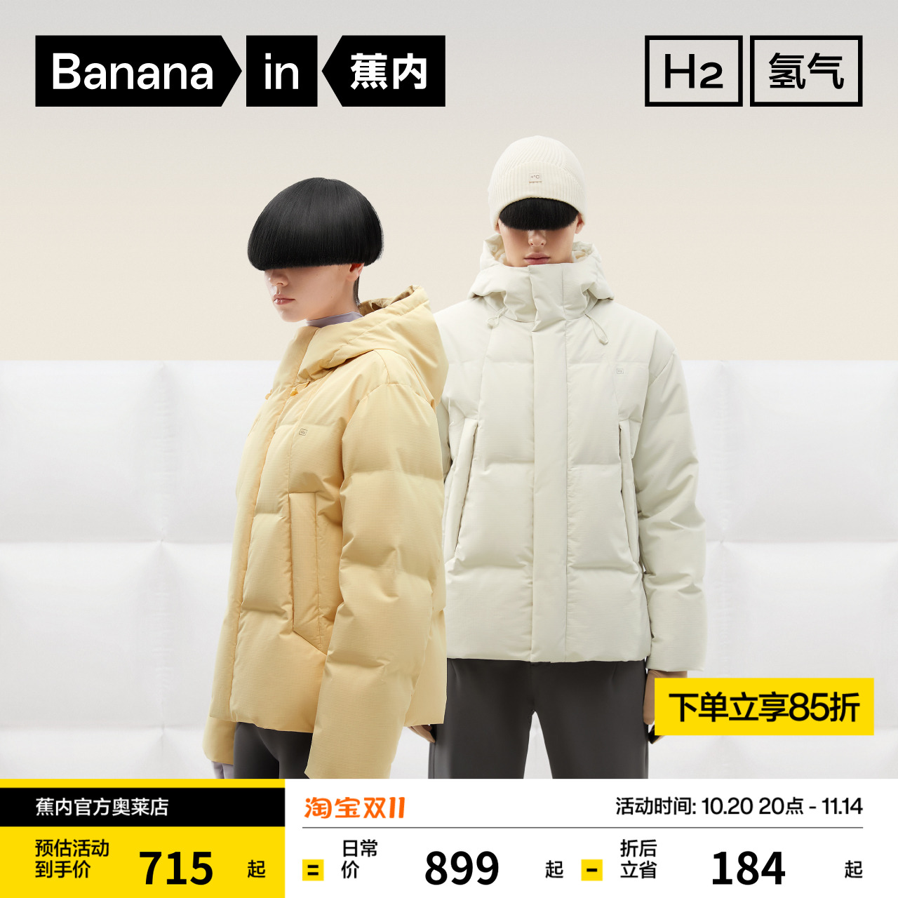 蕉内氢气502Cloud女士羽绒服白鸭绒冬季保暖防水防风棉服棉袄外套