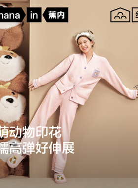 赵露思同款 |蕉内520H系半边绒睡衣女男加厚保暖情侣家居服套装冬