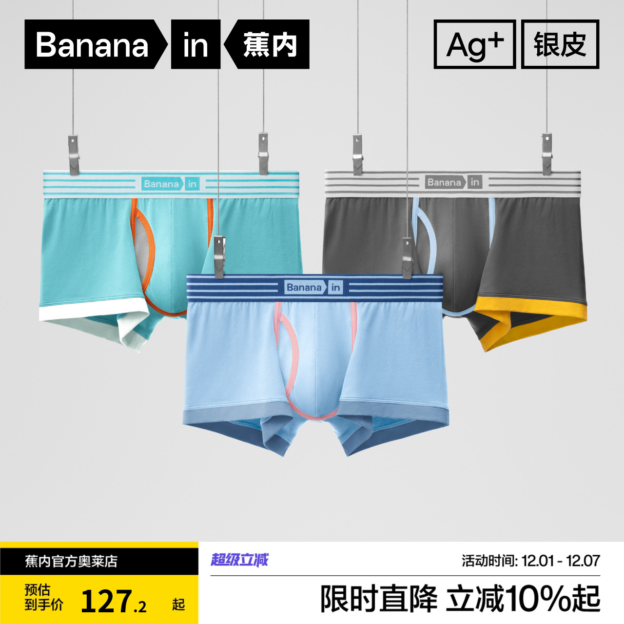 蕉内555C撞色男士内裤平角纯棉底档抗菌透气防夹臀四角短裤头3件