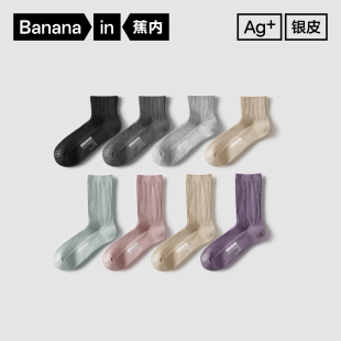 蕉内311S短筒袜女士纯色防滑运动袜吸汗防臭月子袜无骨棉袜夏4双