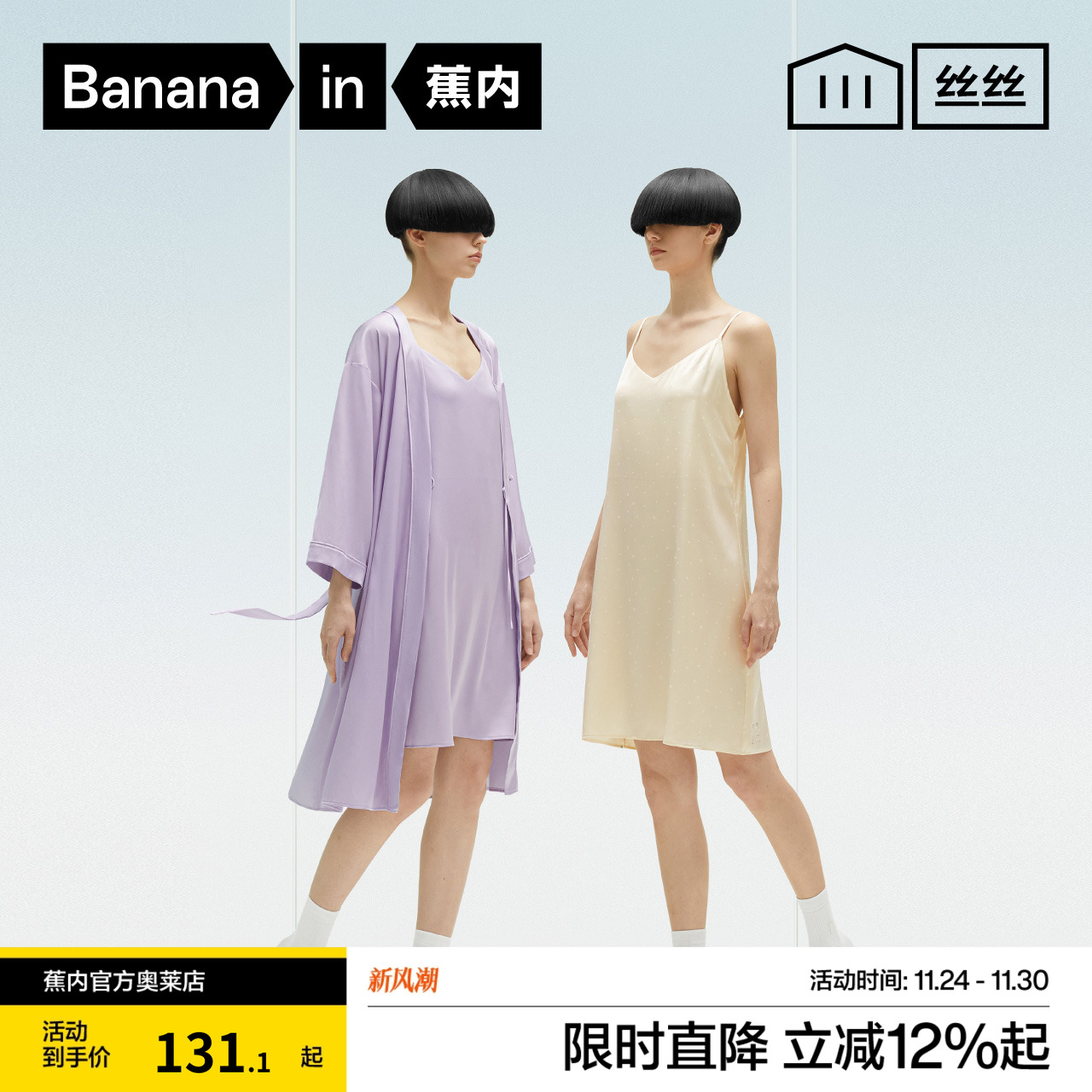 蕉内绒绒500H半边绒男女睡袍秋冬