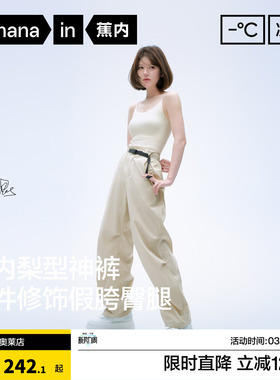 刘浩存同款|蕉内凉皮505CA女士休闲裤速干机能伞兵裤梨形显瘦长裤