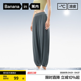 凉感防晒透气舒适显瘦高腰收脚裤 春夏 Cool女士休闲裤 蕉内凉皮302