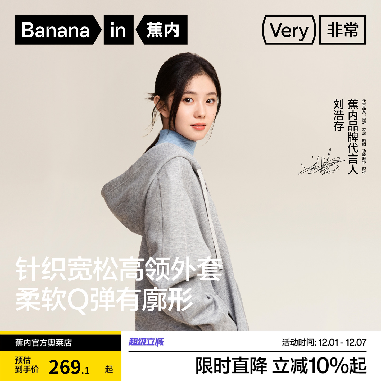 【刘浩存同款】蕉内非常服503R男女加绒连帽卫衣针织外套情侣上衣