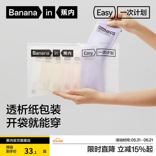一次性内裤男女款囤货装